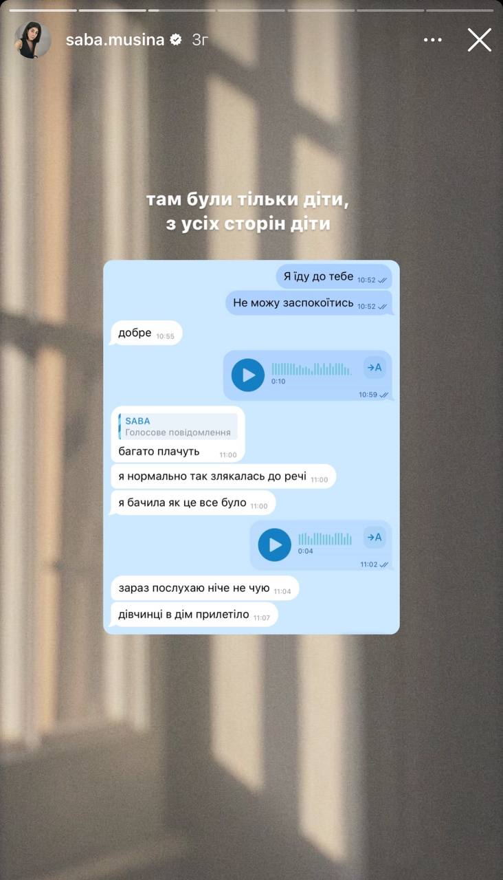 "Страшно быть не рядом". Дочь известной блогерши чудом спаслась во время ракетной атаки на Киев